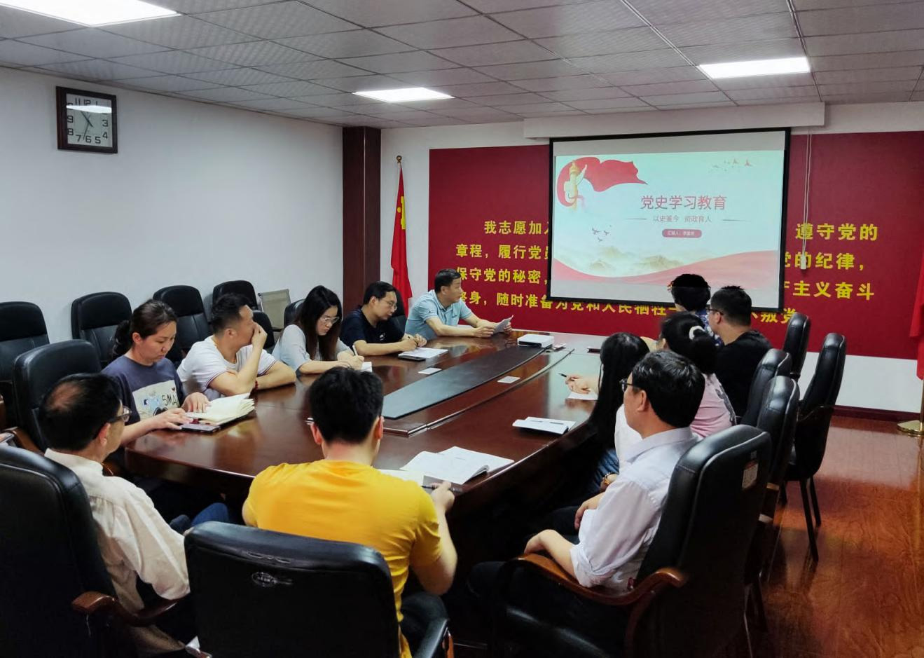 紡聯(lián)公司黨支部召開黨史學(xué)習(xí)教育專題會(huì)